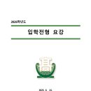 국립국악고등학교 이미지