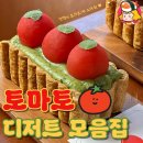 주식회사 미지푸드 디너의 여왕