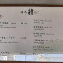 제주한면가 본점
