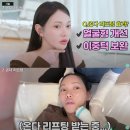 엘리스 펑크의 2025 시술 트렌드 - 온다리프팅 리얼후기(즉각적 효과) #청담누의원 #온다리프팅