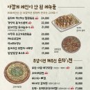 순자포차 논현본점