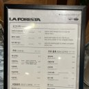라포레스타 이미지