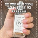 천안 성정동 쉐입 잘 잡아주는 &lt;쏭언니네일 성정점&gt; 후기 또또또또또간집