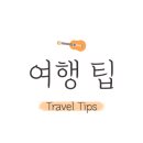 (유)콜라투어 이미지