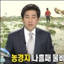 MB `위대한 업적`, 4대강삽질 10가지 죄!! 이미지