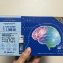 오늘더예뻐 | 두뇌 건강 챙기는 요즘 루틴 청림건강연구소 두뇌예뻐 솔직 복용 후기