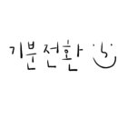 도도하우스1 이미지