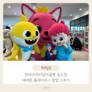 플레이스토어 | 인천 송도 현대프리미엄아울렛 베베핀 플레이버스 팝업 스토어 후기 및 일정 정보