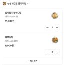 삼형제김밥군자역점
