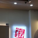 삼교리동치미막국수 송도점 | 송도신도시 맛집 삼교리동치미막국수 인천송도점 육개장·막국수·회막국수·얼큰순두부 솔직후기