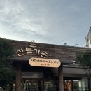 대구 앞산 맛집 [산들가든] 후기☘️🐓