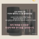 [리셀화장품] 순수 비타민&amp;콜란겐 듀오앰플 일명 기미지우개😁