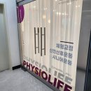 양지피지오필라테스 | [파주운정운동] 피지오라이프 파주점| 여성 전문 체형교정 건강관리