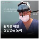 강남세련성형외과의원 이미지