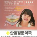 메디정문약국 이미지