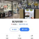 종근당안경원 이미지