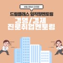 리서치드림