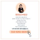 송보파인빌공인중개사사무소 | 광양 마동 아파트 급매물 송보파인빌6차 34평형 실거래가보다 2천만원 저렴한 파격가