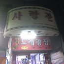 지에스25안산본 이미지