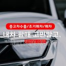 영업용차량 매입합니다.노란색번호판 차량 .매입합니다. 이미지