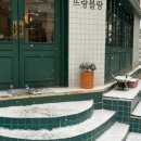 카페뜨랑