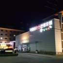 주왕산온천관광호텔 이미지