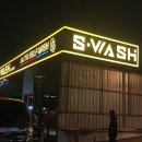 하남셀프세차장 이미지