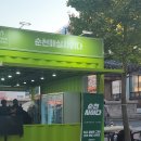 캐릭터 푸드아트 | 순천 푸드앤아트 페스티벌 2025 다녀온 후기. 다양한 먹거리들이 많이 있고 가격도 적당해서 이것저것...