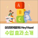 튼튼영어교습소