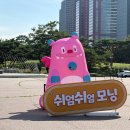 (주)모닝풀 - 용인시 기흥구 | 쉬엄쉬엄 모닝 7월 후기 / 여의도공원 코스 / 다음 일정 확인
