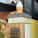 범산목장프리미엄카페