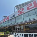 일죽셀프오리 | ​[안성 일죽 맛집] 일죽셀프오리 후기! 매콤달콤 오리주물럭부터 고소한 옹심이메밀칼국수까지