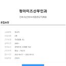 [청아미즈산부인과] 산후조리원 간호사 정규직 채용(경력무관) 이미지