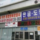 여천자동차종합정비 이미지