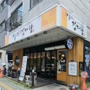 한동길감자탕 이미지