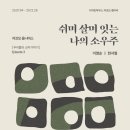 소우주 서울경제TV