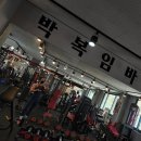 박복임바디스쿨 이미지