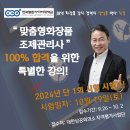 한국열린사이버대학교 뷰티건강디자인학과 9월 2주차 강의 ＜레이키 미세전류 두피케어＞＜3D 근육학 & 클리니컬 마사지＞＜KSS 공개강좌＞ 이미지