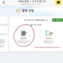 대한체육회 선수등록 공지사항입니다 이미지