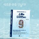 김희용 | 제주그레이스아카데미에서 저자사인회 류지연작가