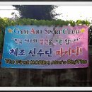 명문자연어린이집 이미지