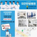 문성한의원 이미지