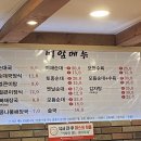 백암왕순대 - 수성구 동대구로59길 14-14 | 백암왕순대