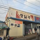 정일각 이미지