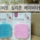 승원친환경기술 | (비비또) 실리콘 베이비 타월/ 부드럽고 친환경 소재의 아기타월