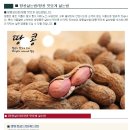 땅콩 맛있게 삶는법 이미지