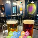 광명로(남) | [성남 모란] 모란역 술집 모란 단체술집 포차몽리단 후기