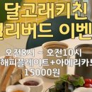 달고래키친