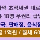 승일공인중개사사무소 이미지