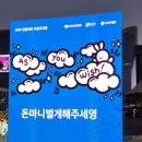 코엑스 &amp; 삼성 해맞이공원 야경 및 1월 1일 일출 나들이 후기